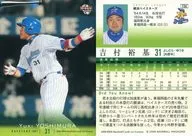 136[常规卡]:吉村裕基
