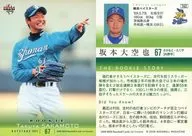 142[常規卡]:坂元大空也