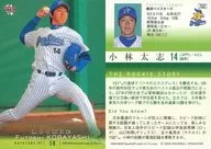 143 [Regular Card] : Taishi kobayashi