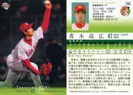 158[常规卡]:青木勇人