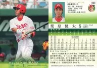 165 [レギュラーカード] ： 栗原健太
