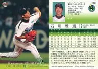 184[常规卡]:石川雅规