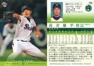 190[常规卡]:高井雄平