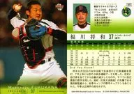 197 [Regular Card] : Fukukawa Masakazu