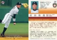 252 [Regular Card] : Kazuya Murata