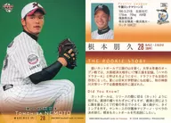 286 [placa regular] : Tomohisa Nemoto