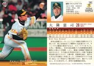 295[常规卡]:大邻宪司