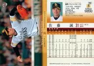 296[常规卡]:佐藤诚