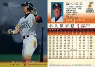 310[标准卡]:小久保裕纪