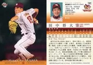 329 [レギュラーカード] ： 田中将大