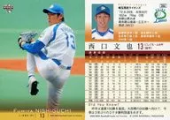 364 [Regular Card] : Fumiya Nishiguchi