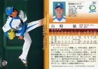 367[常规卡]:山崎敏