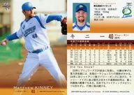 371 [Regular Card] : Kinny