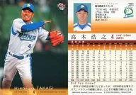 379 [Placa regular] : Hiroyuki takagi