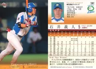 380 [regular card] : Yoshihito Ishii