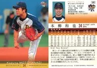 406 [tarjeta regular] : Kazuya Honyanagi