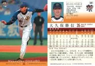 407[常規卡]:大久保勝信