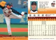 408 [Regular Card] : Tsuyoshi Kikuchihara