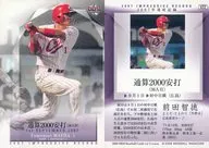 472 [Regular Card] : Tomonori Maeda