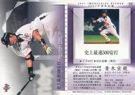 474[常规卡]:青木宣亲