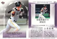 481 [Regular Card] : Yusuke Konari