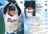 498 [Regular Card] : Yoshinori Sato