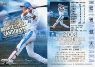 509 [Regular Card] : Kenta Matsusaka
