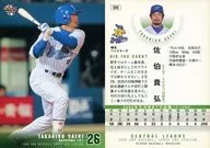 590 [placa regular] : Takahiro Saeki