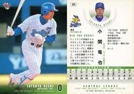 591 [Regular Card] : Tatsuya Ozeki