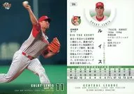 596 [レギュラーカード] ： ルイス