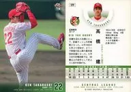 599[常规卡]:高桥建