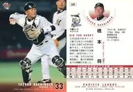 649[常規卡]:橋本將