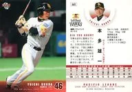 665 [Regular Card] : Yuichi Honda