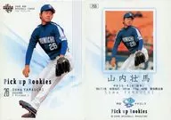 753[常規卡]:山內壯馬