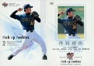 763 [Regular Card] : Masaya Niwa