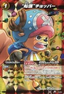 79/85 [M] : "Ship Doctor" Chopper