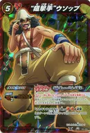 83/85[M]:"狙击手"乌索普