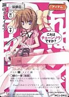 MC1-DM1 [frecuente] : Claymore de acero (VF)