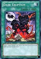 SDGU-EN030[N]:Dark Eruption/Dark Burst