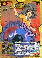 IG-02 001/065[LR]:神童拓人