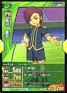 IG-02 014/065[FR]:南澤篤志