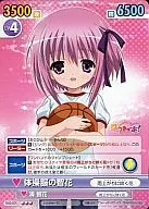 RKB/001 [R] : PE wear no Chihana