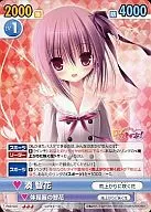 RKB/005 [R] : Tomoka Minato