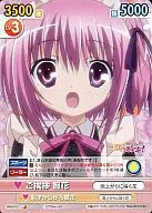 RKB/013 [C] : Greetings Chihana