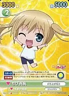 RKB/019 [C] : Maho Chibi