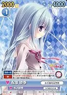 RKB/025[C]：永塚 紗季