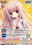 RKB/027 [R] : Hinata Hakamada