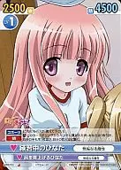 RKB/032 [C] : Muñecas durante la práctica