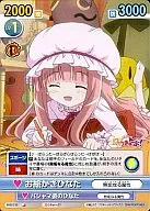 RKB/038 [SC] : (Ro) Ogaki Hinata