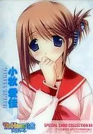 II [SPECIAL CARD COLLECTION] : Aika Komaki